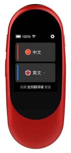 翻译蛋（波尔多红）